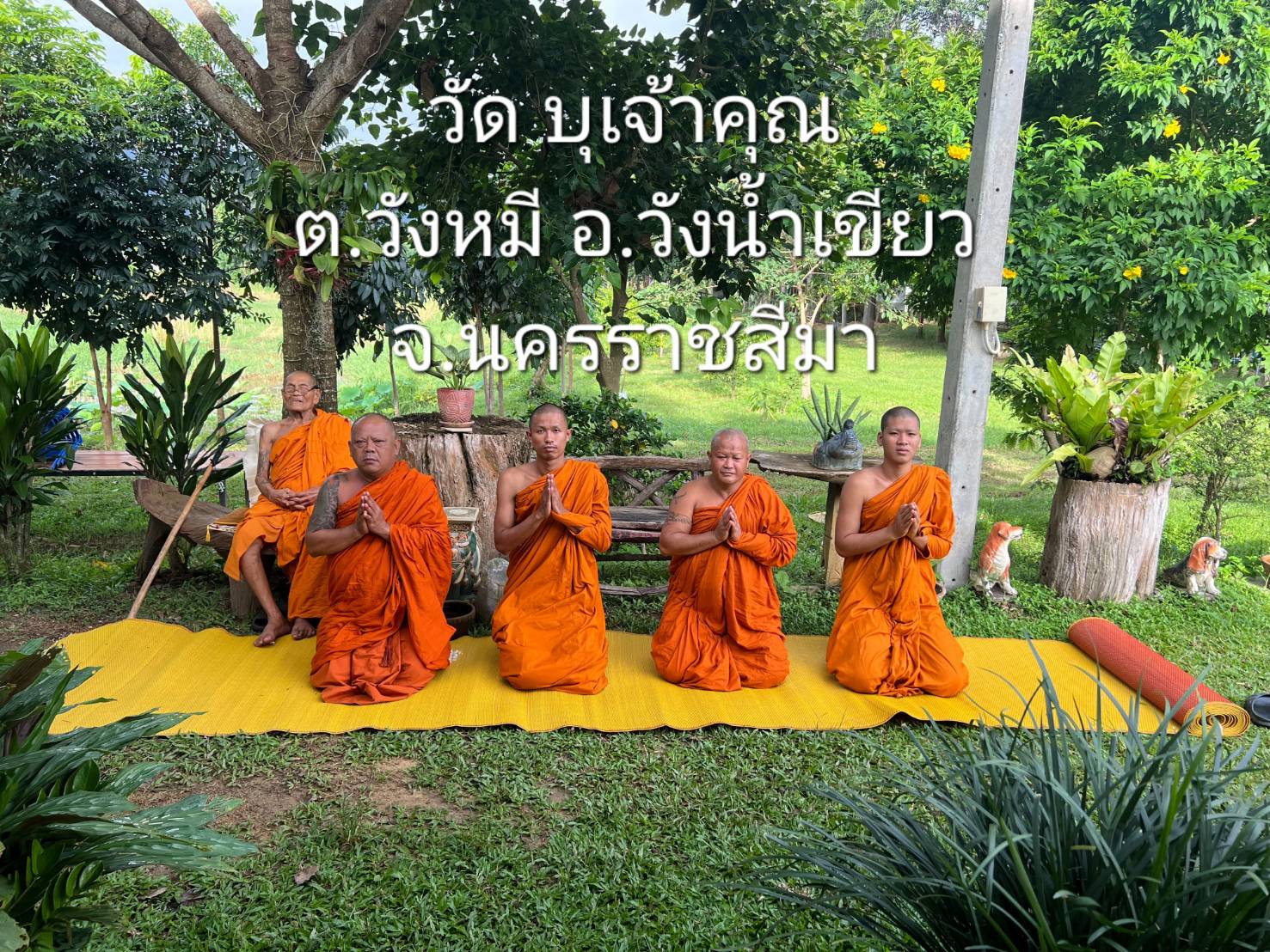 วัดบ้านบุเจ้าคุณ