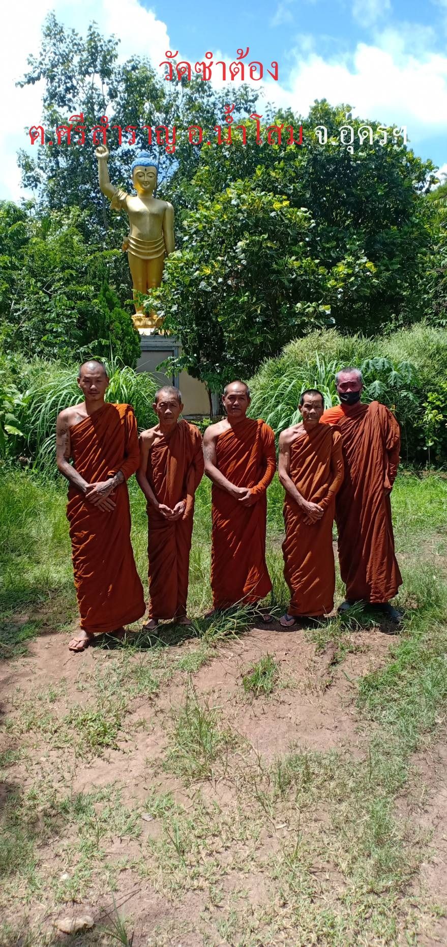 วัดซำต้อง