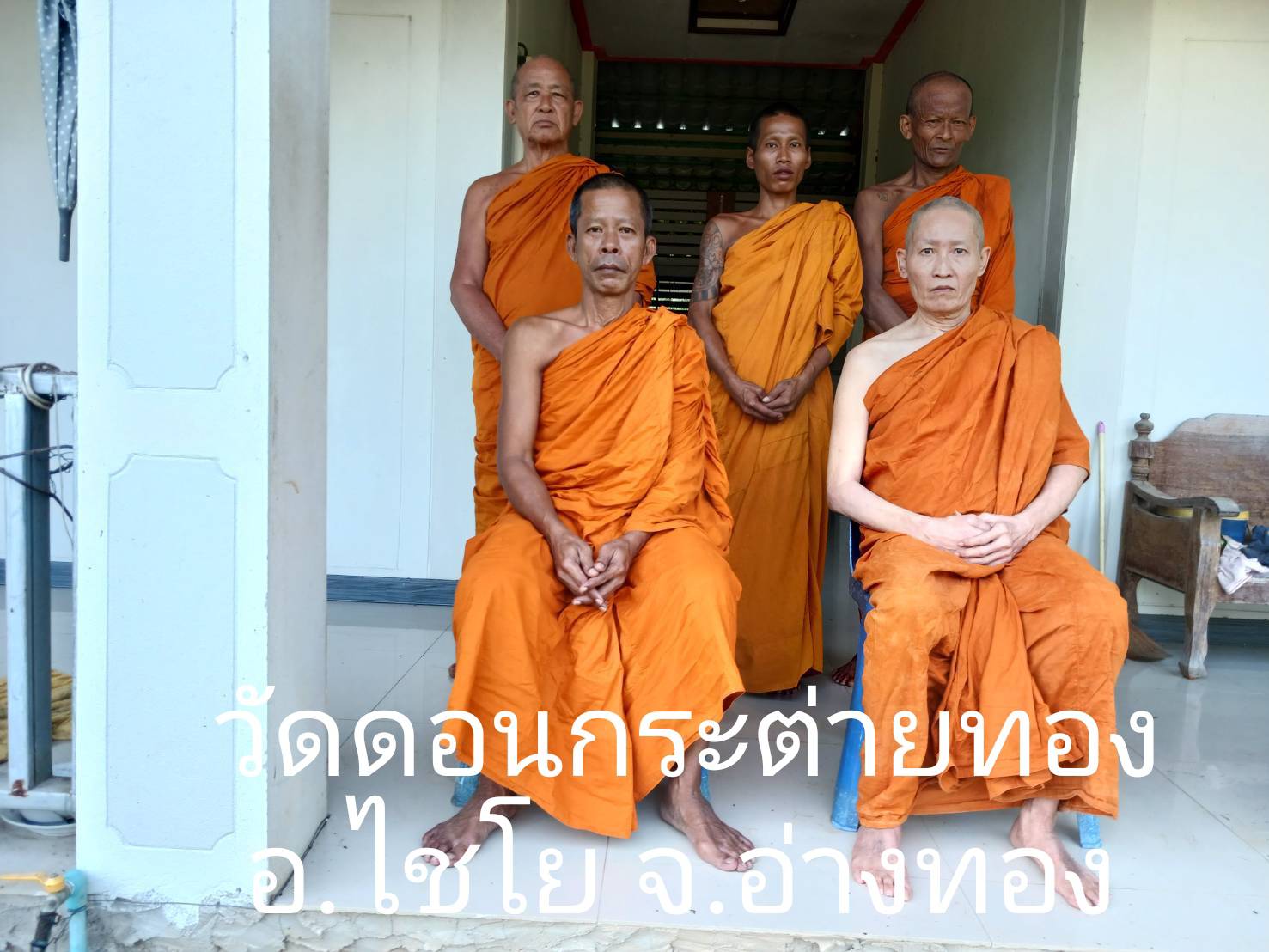 วัดดอนกระต่าย