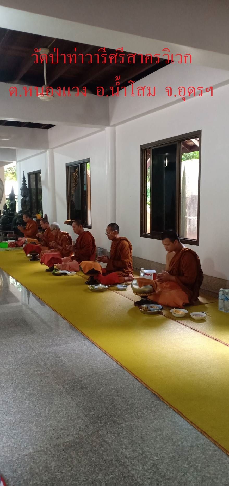 วัดป่าท่าวารีศรีสาครวิเวก