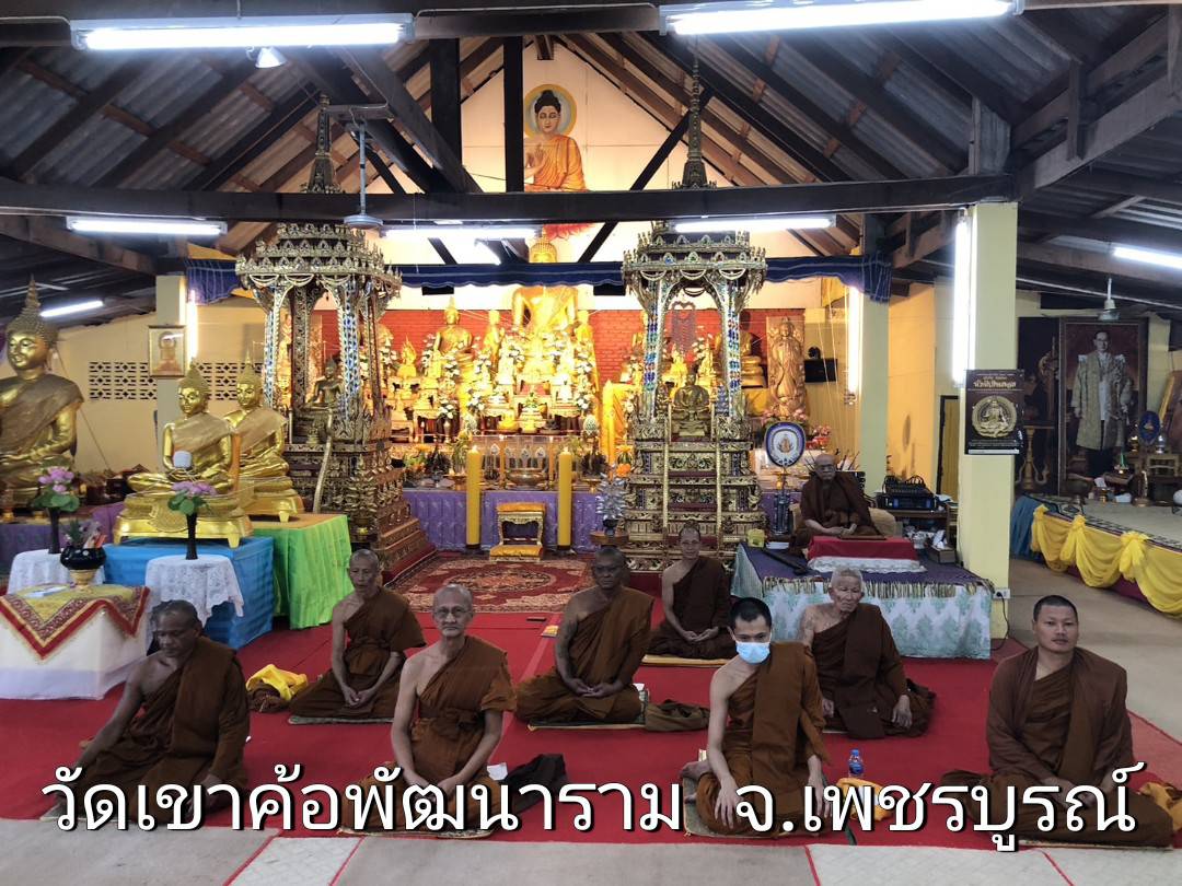 วัดเขาค้อพัฒนาราม