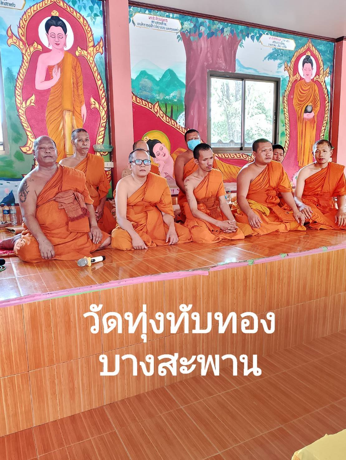 วัดทุ่งทับทอง