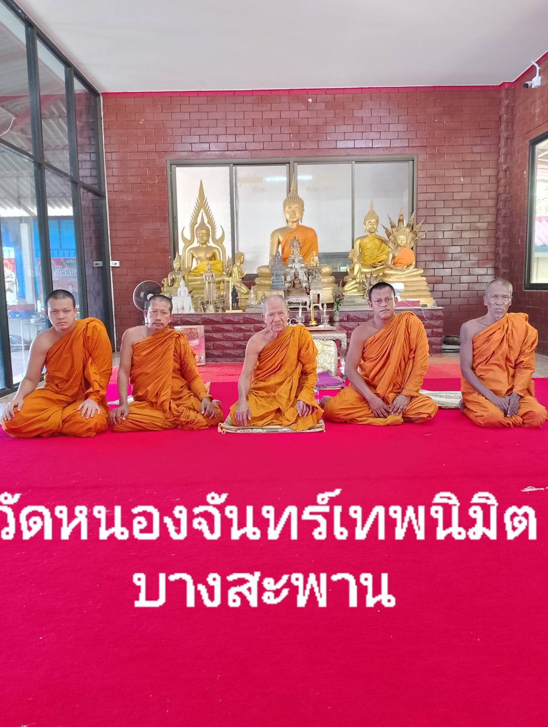 วัดหนองจันทร์เทพนิมิตร