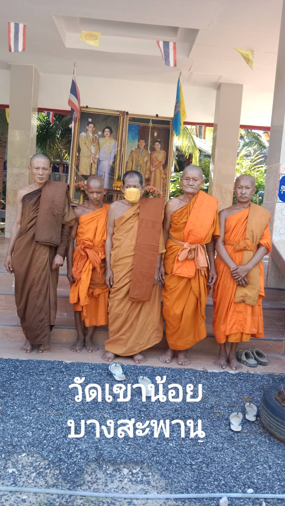 วัดเขาน้อย