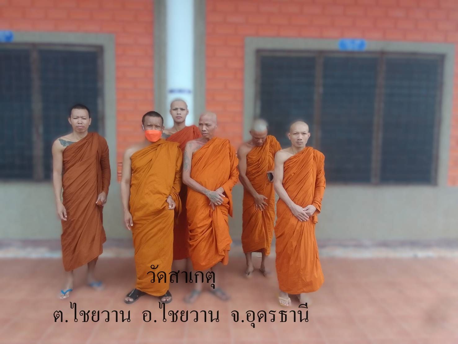 วัดสาเกตุ