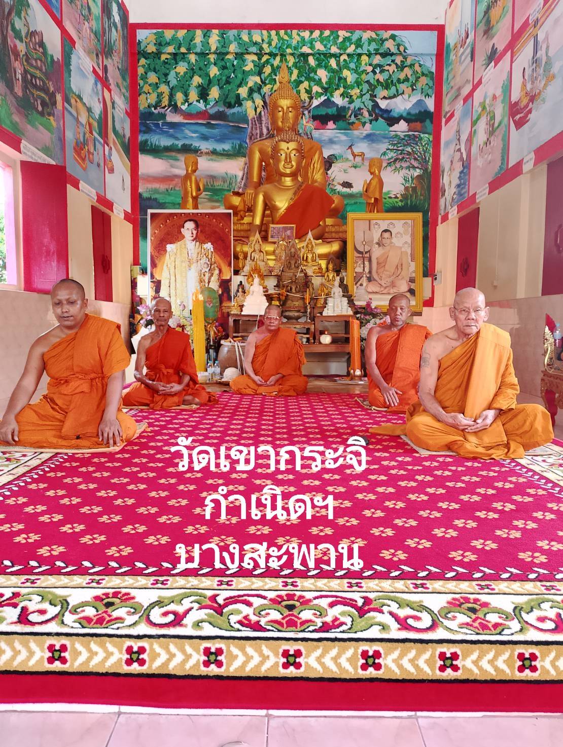 วัดเขากะจิ