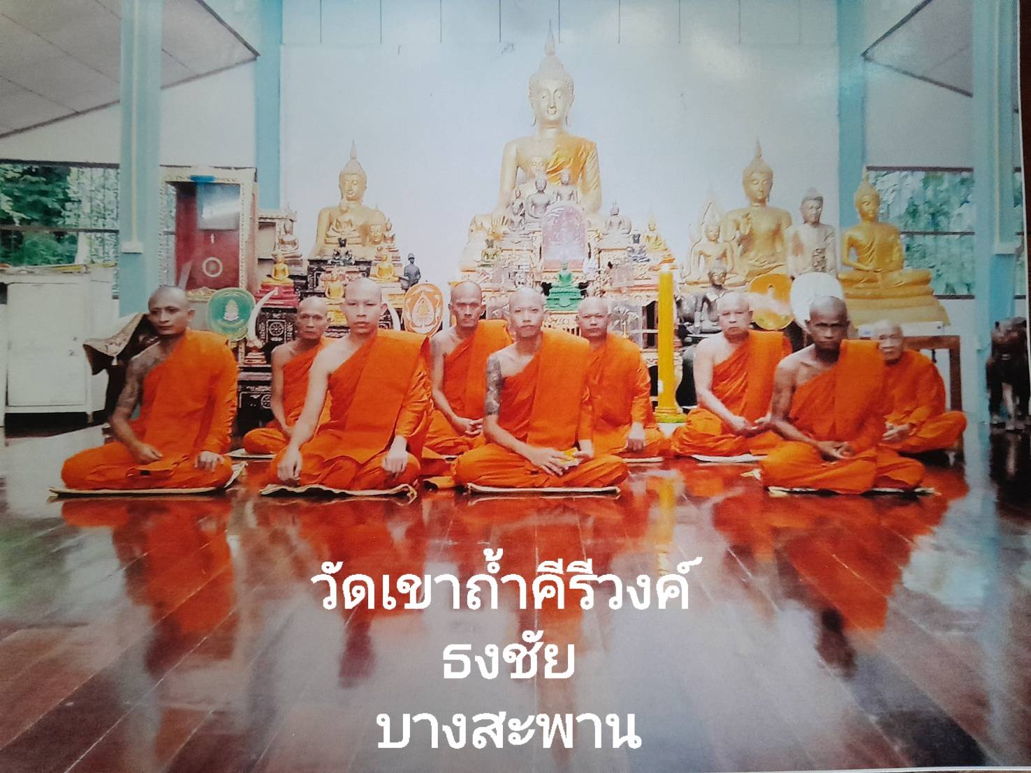 วัดเขาถ้ำคีรีวงศ์