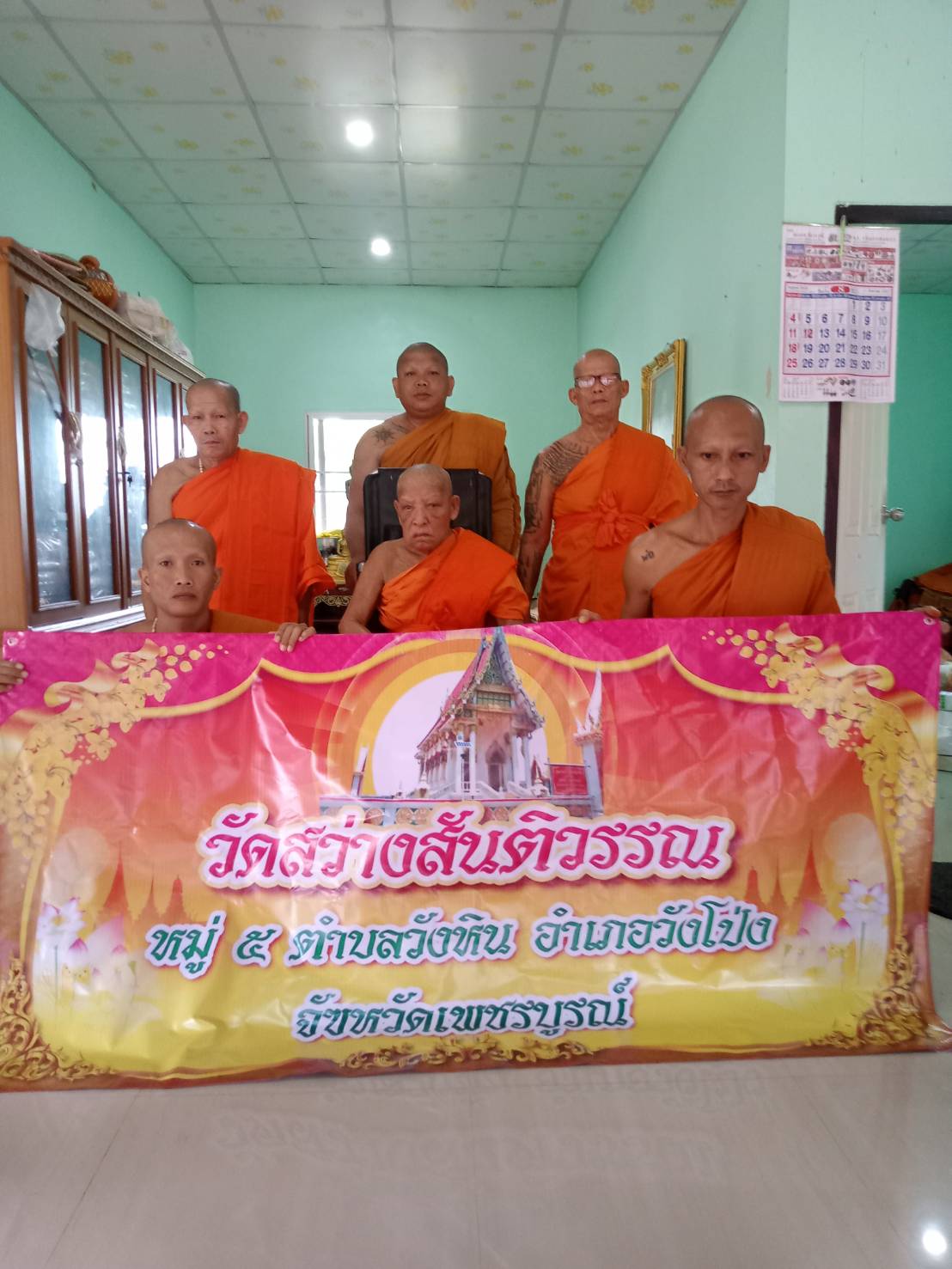 วัดสว่างสันติวรรณ