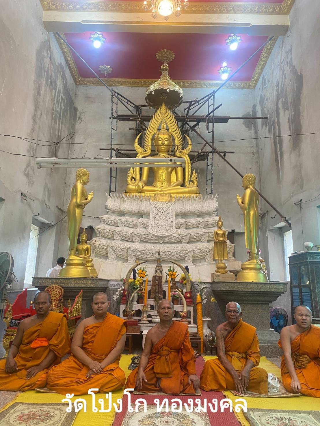 วัดโป่งโก