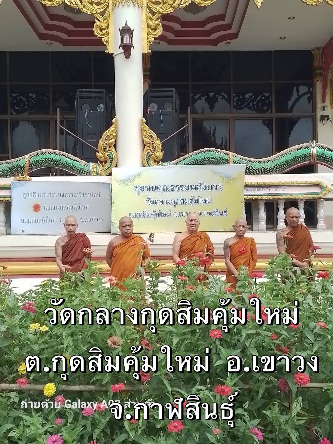 วัดกลางกุดสิมคุ้มใหม่