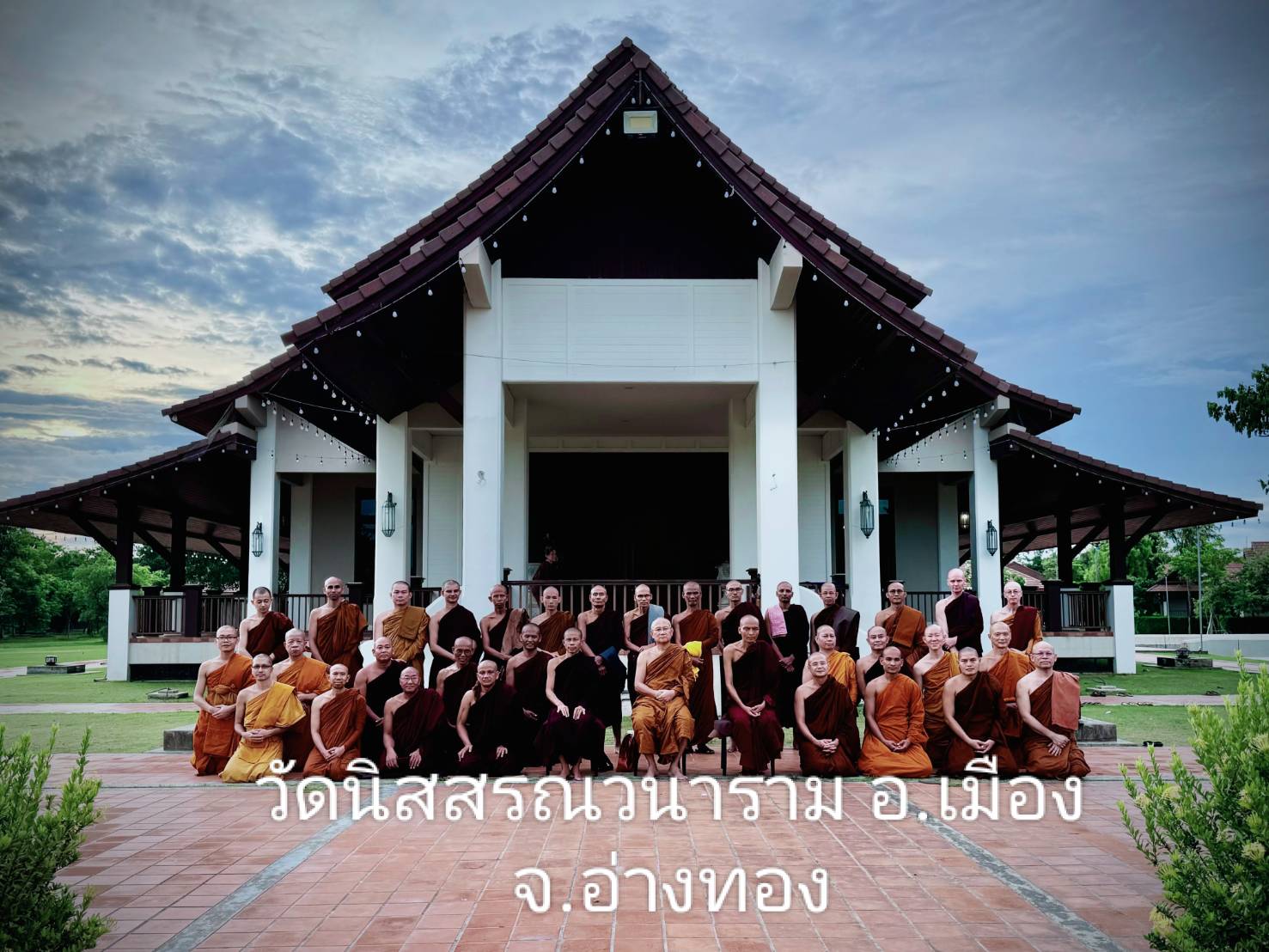 วัดนิสสรณวนาราม