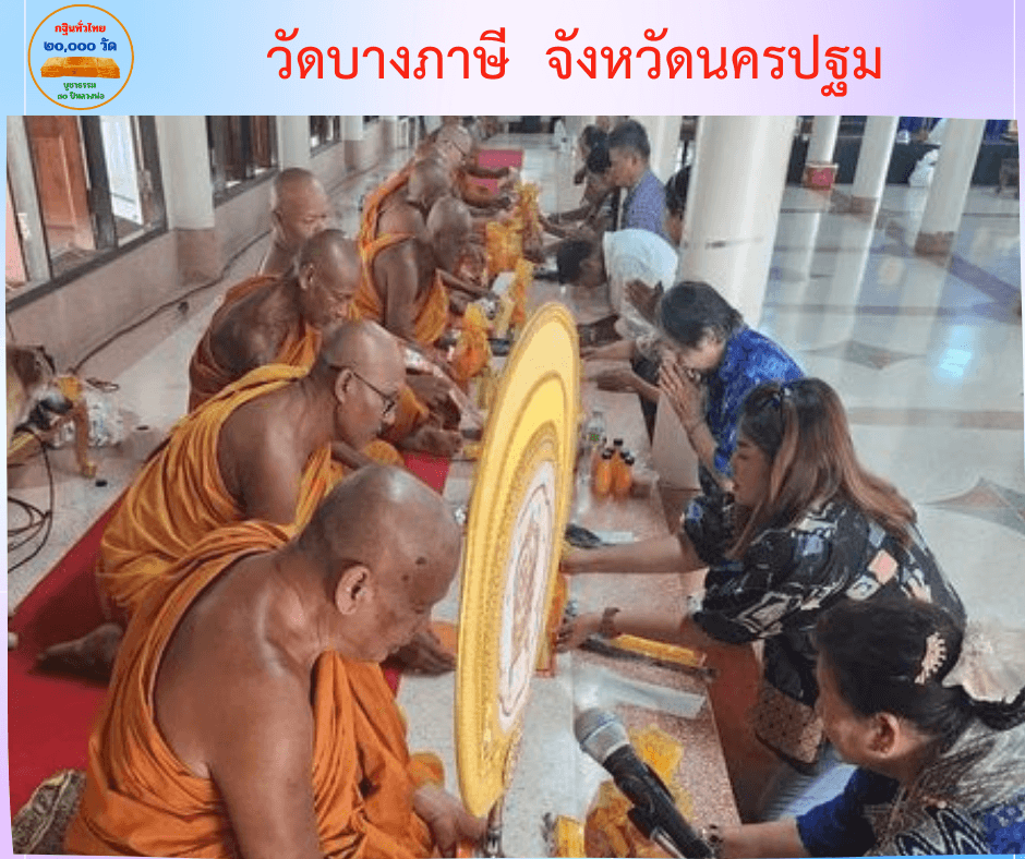 วัดบางภาษี