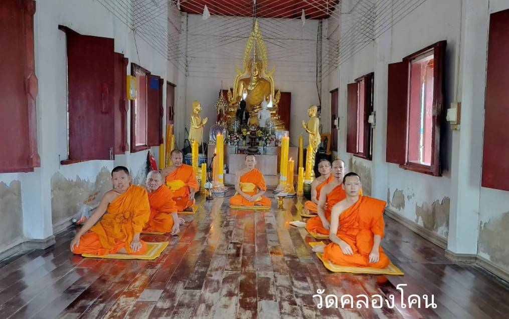 วัดคลองโคน