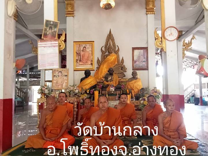 วัดบ้านกลาง