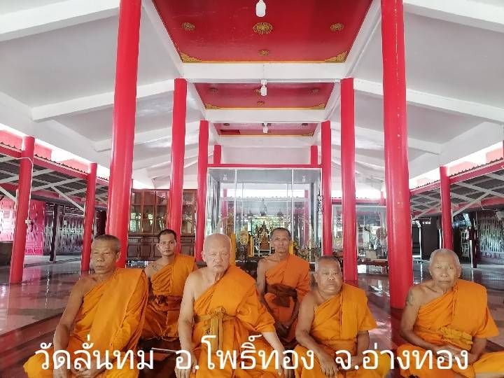 วัดลั่นทม