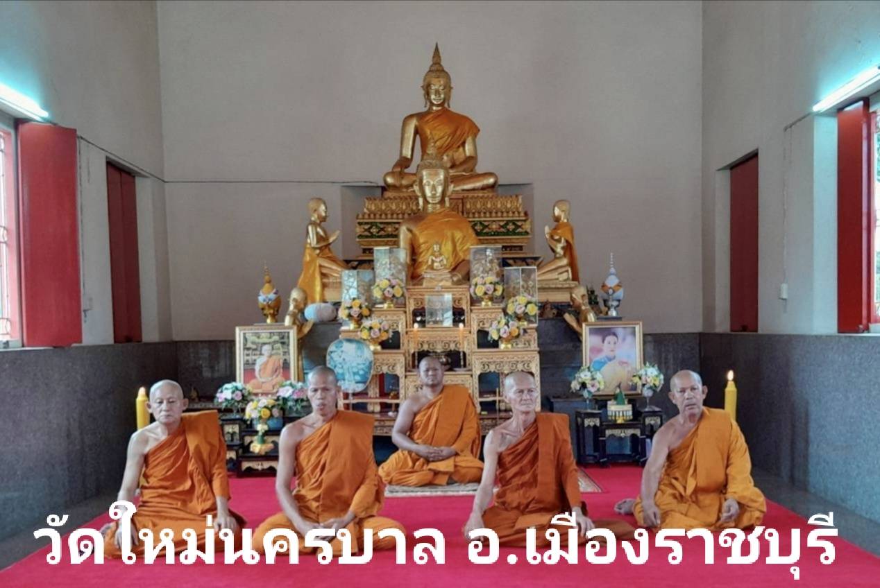 วัดใหม่นครบาล