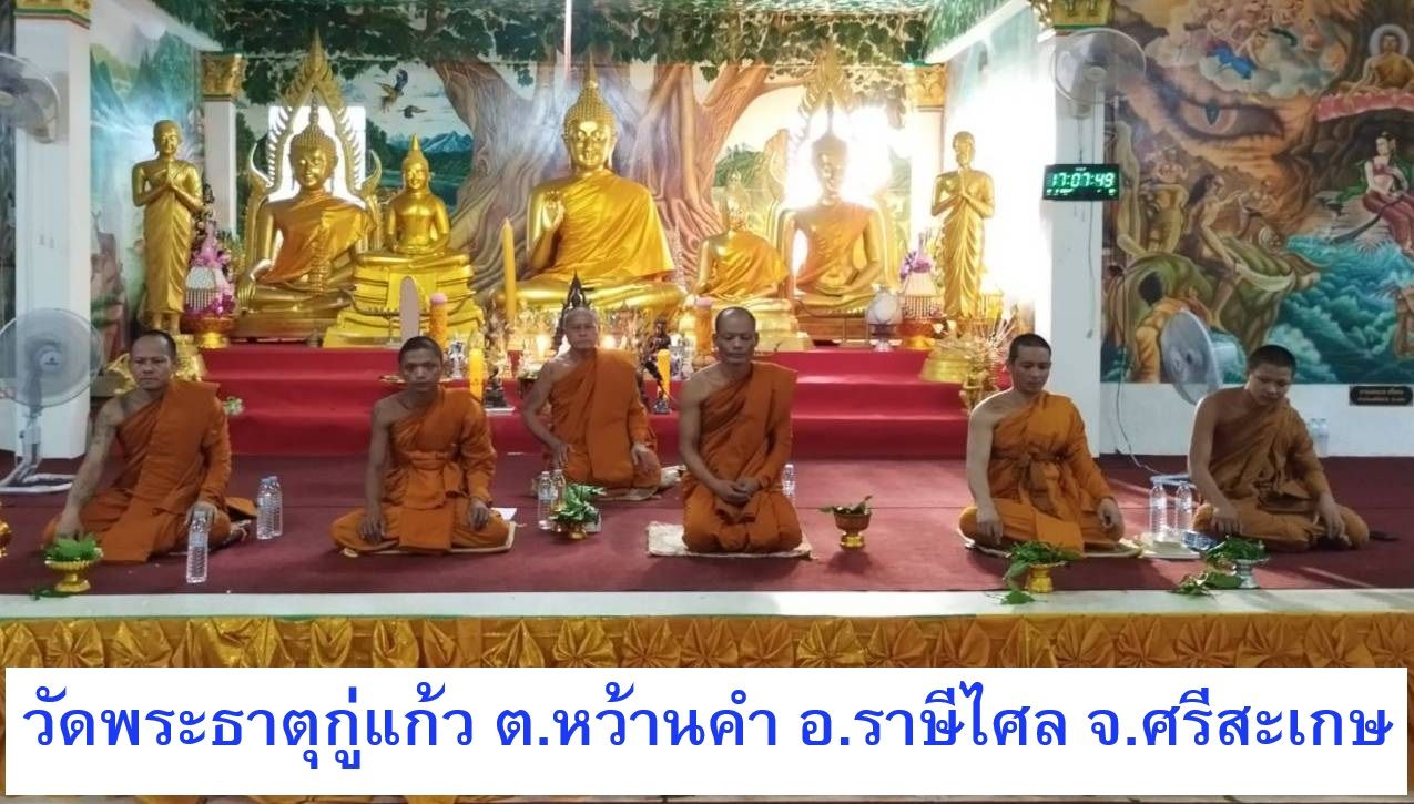 วัดพระธาตุกู่แก้ว