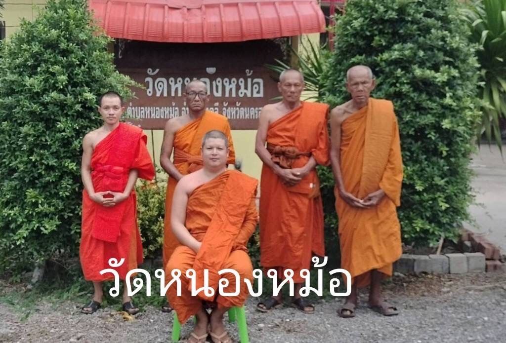 วัดหนองหม้อ