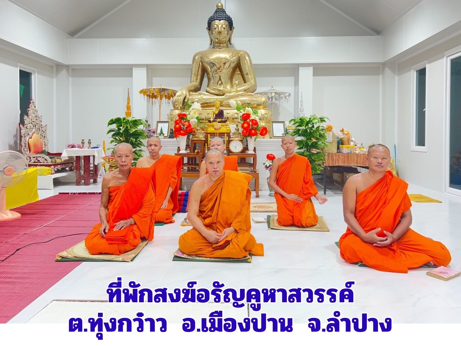 วัดอรัญคูหาสวรรค์