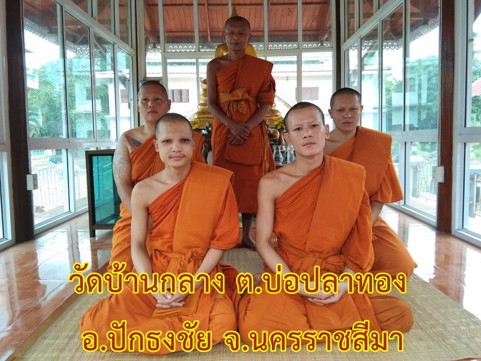 วัดบ้านกลาง