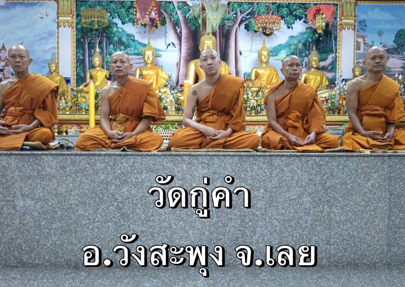 วัดกู่คำ