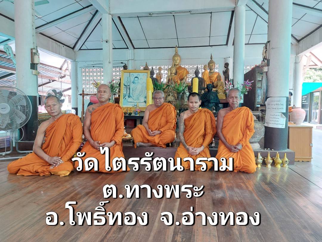 วัดไตรรัตนาราม
