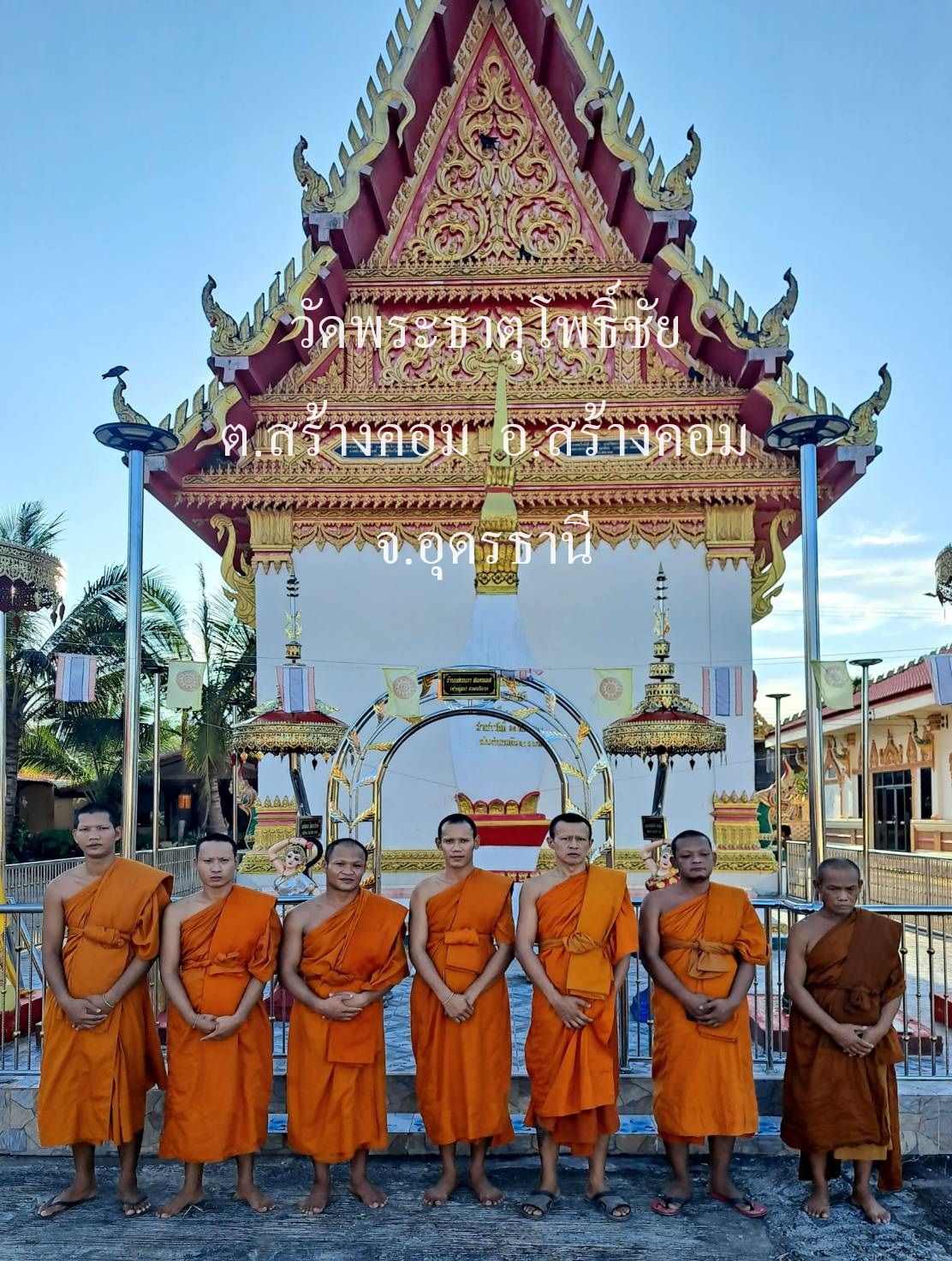 วัดพระธาตุโพธิ์ชัย