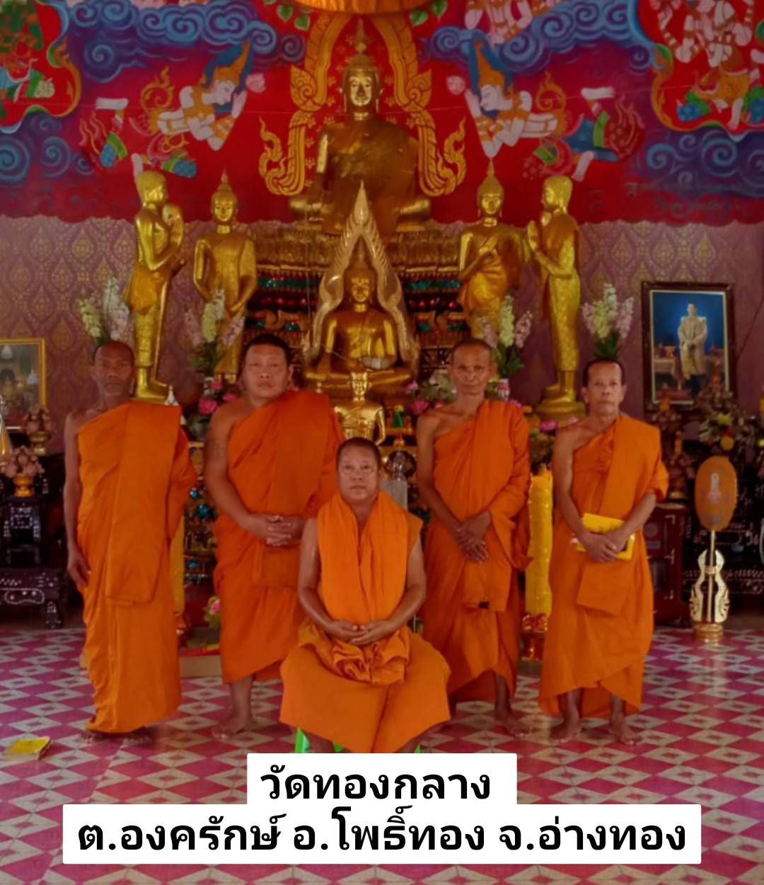 วัดทองหลาง(ทองกลาง)