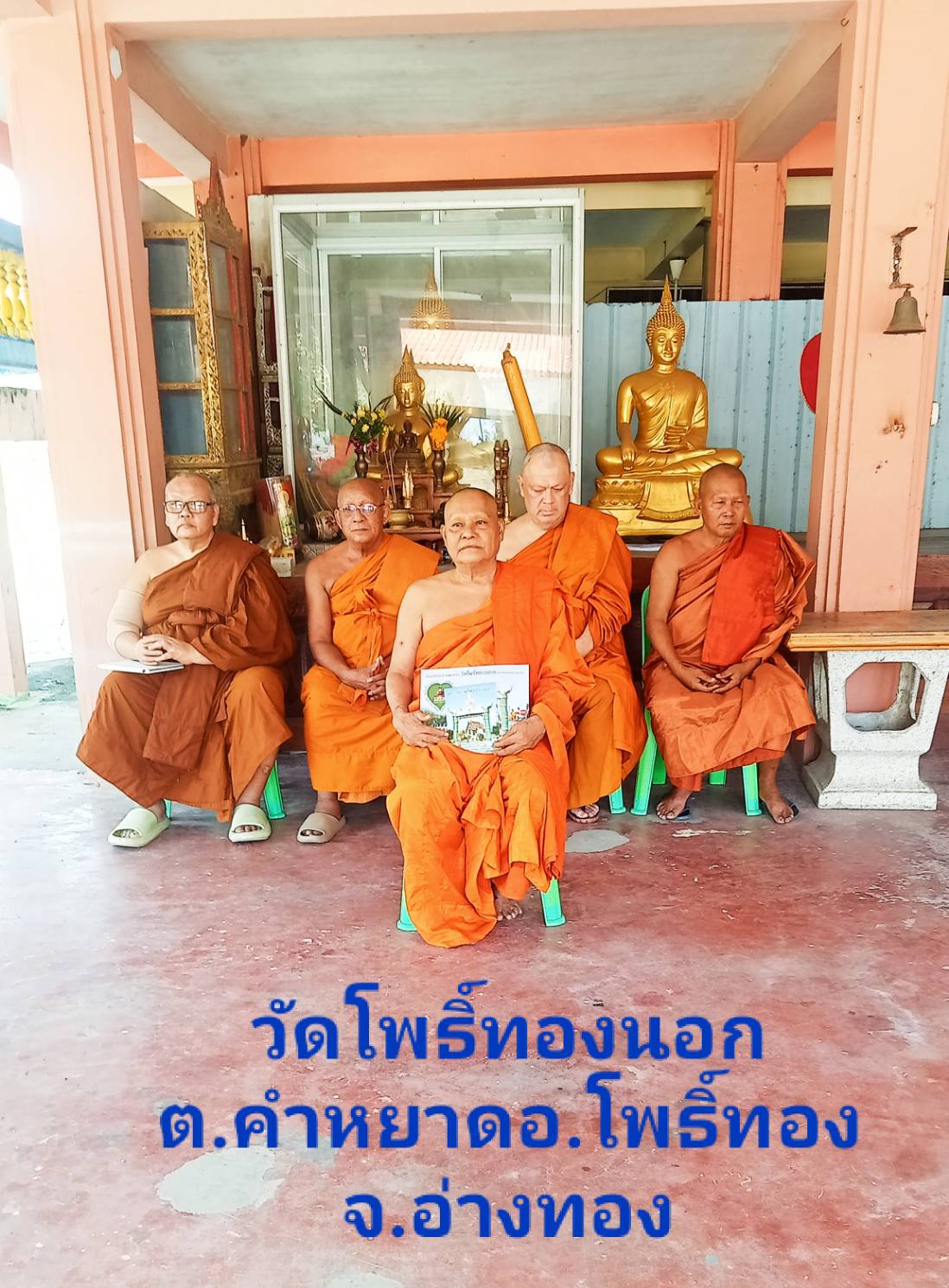 วัดโพธิ์ทองนอก