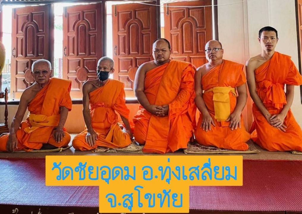 วัดชัยอุดม