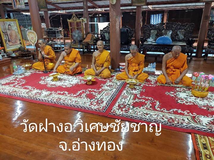 วัดฝาง