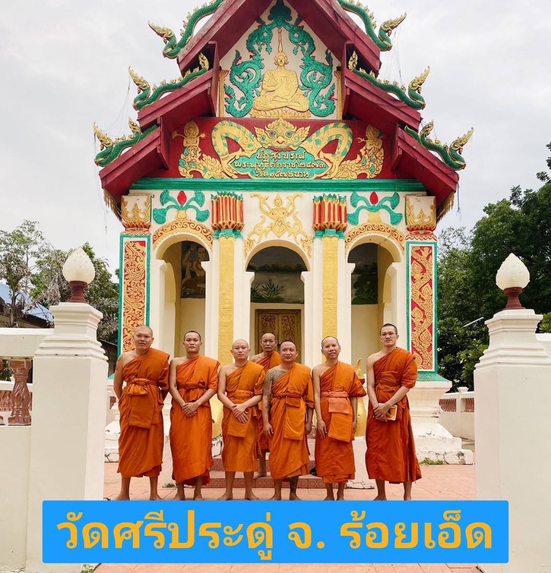 วัดศรีประดู่