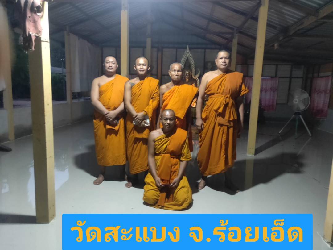 วัดสะแบง