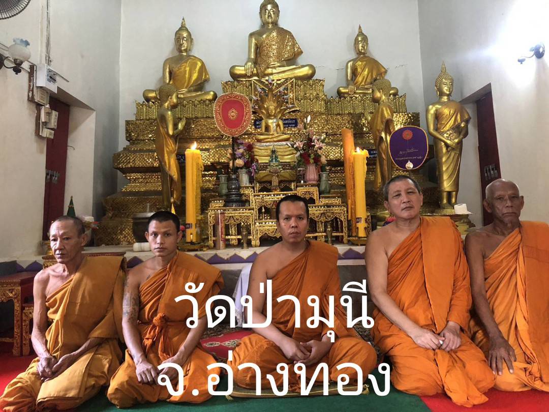 วัดป่ามุนี