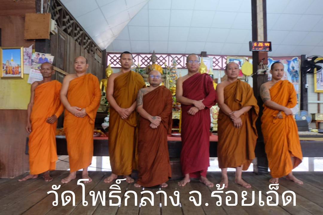 วัดบ้านดงช้าง(โพธิ์กลาง)