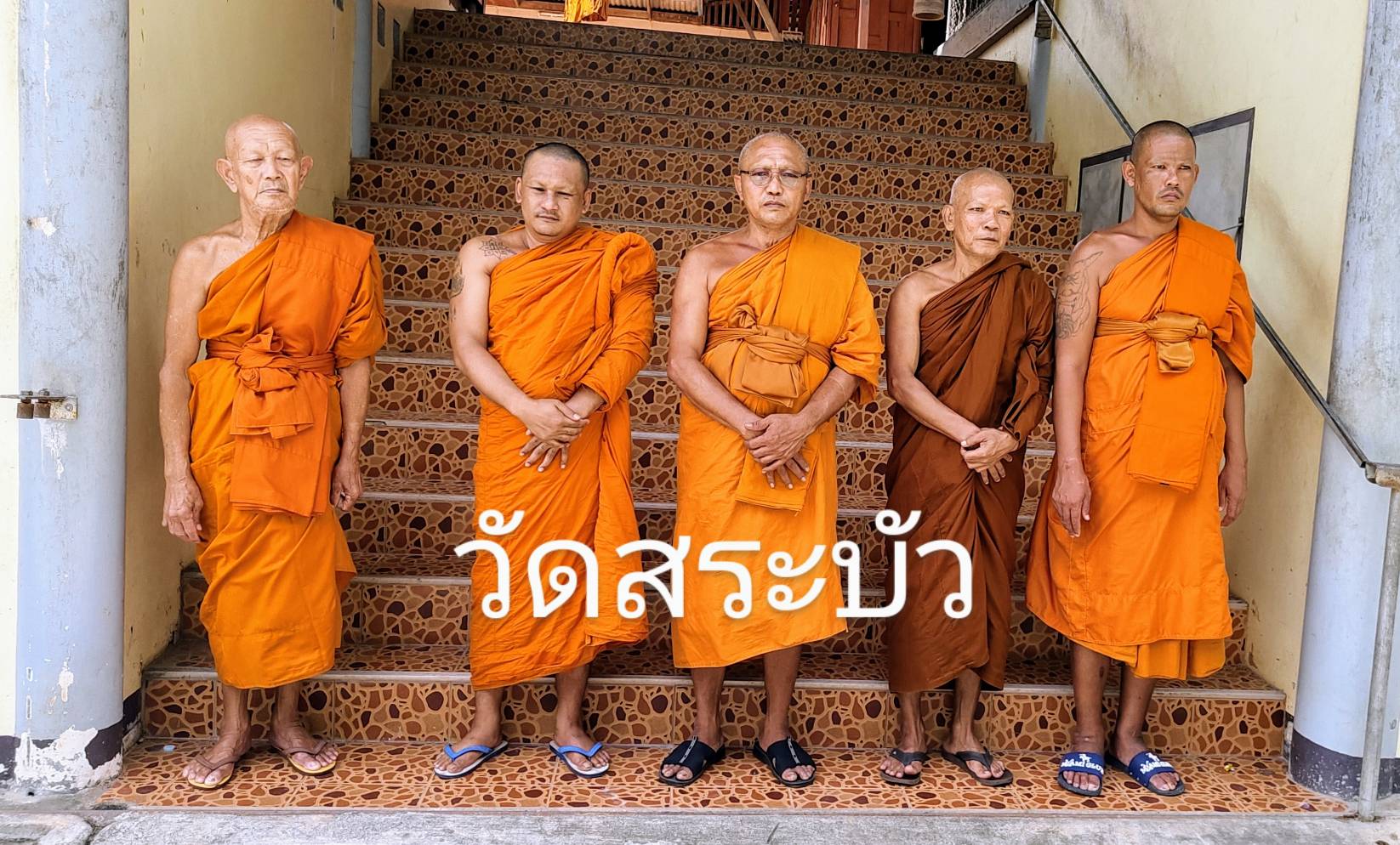 วัดสระบัว