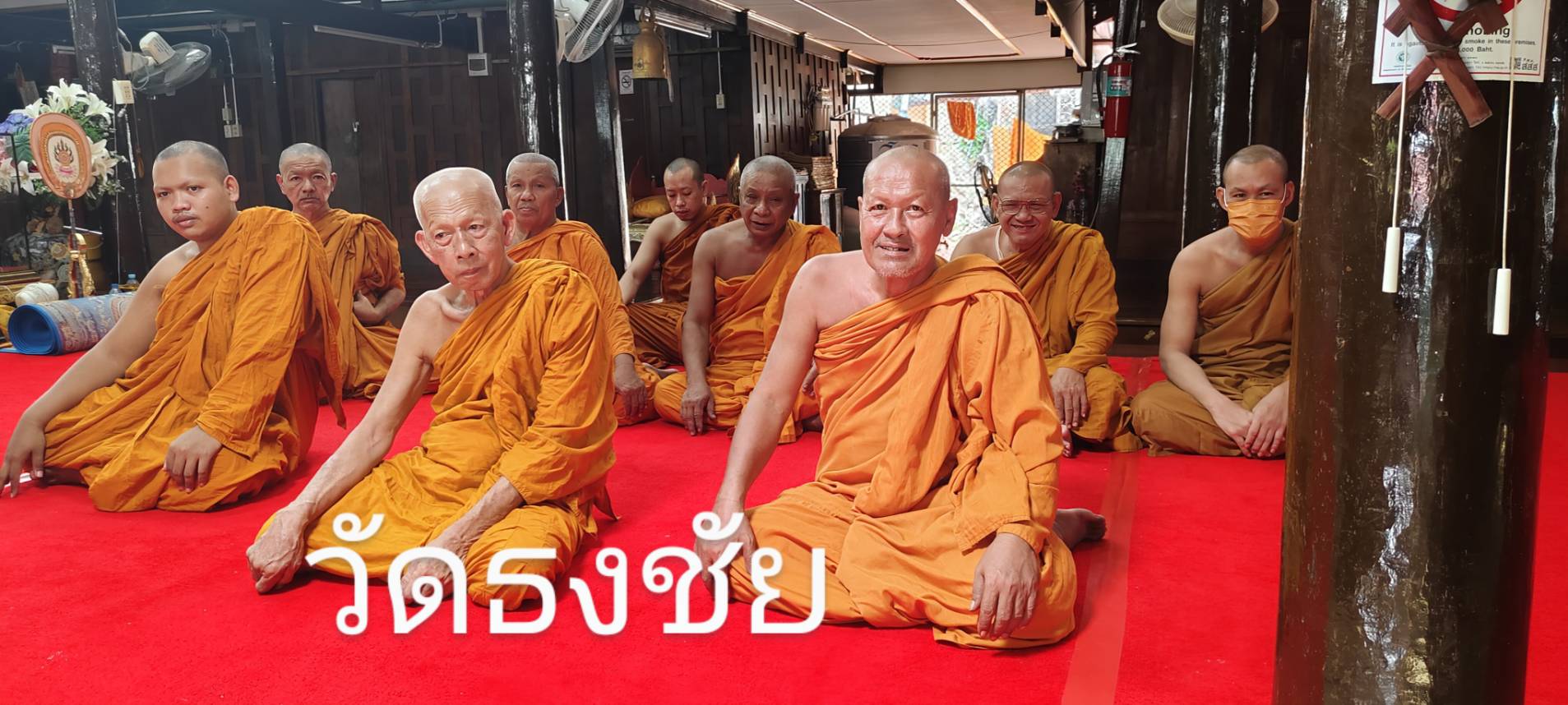 วัดธงชัย