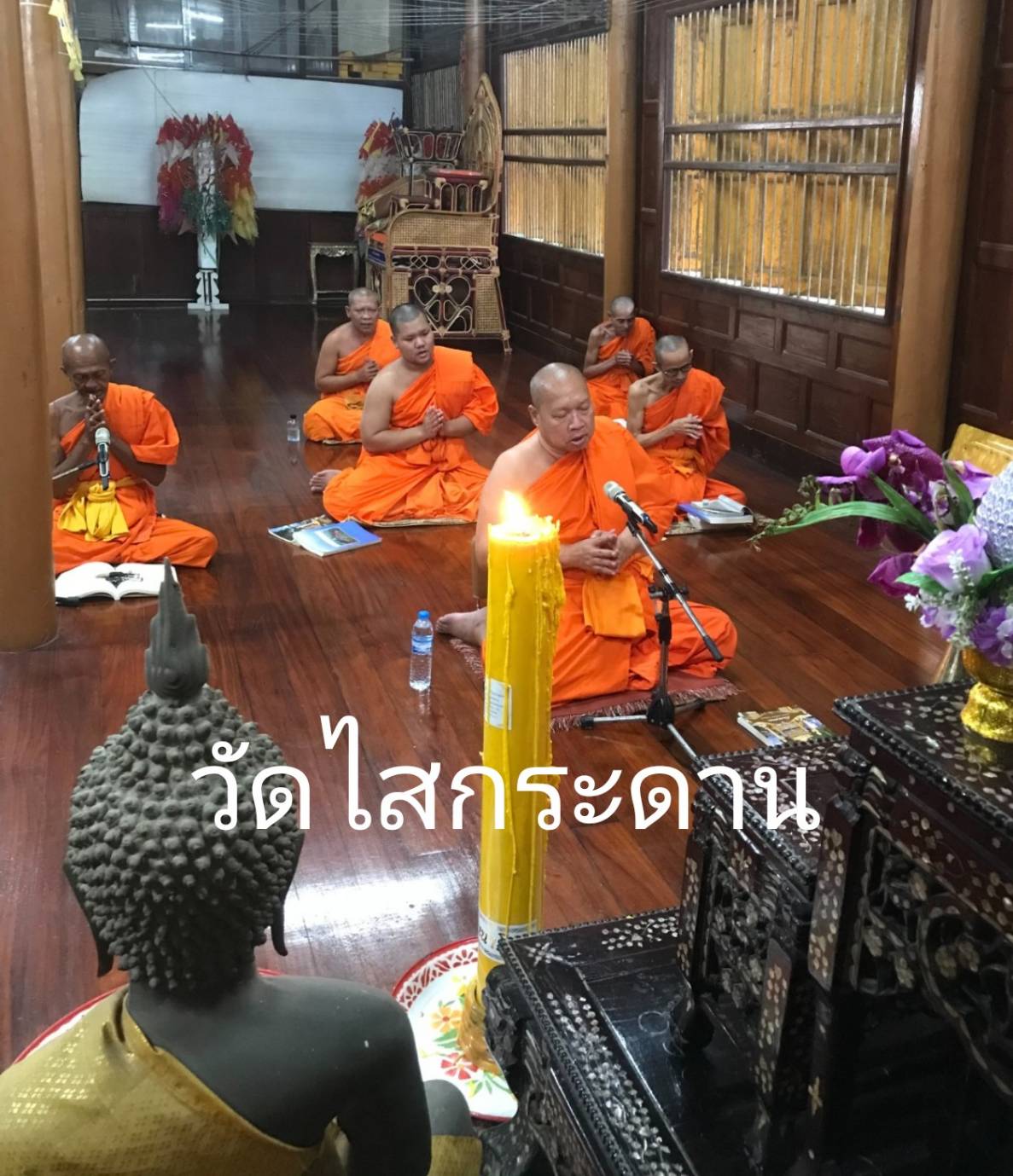 วัดไสกระดาน