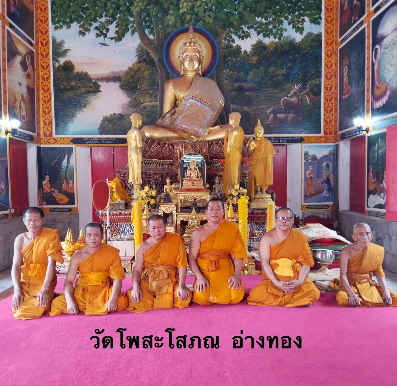 วัดโพสะโสภณ