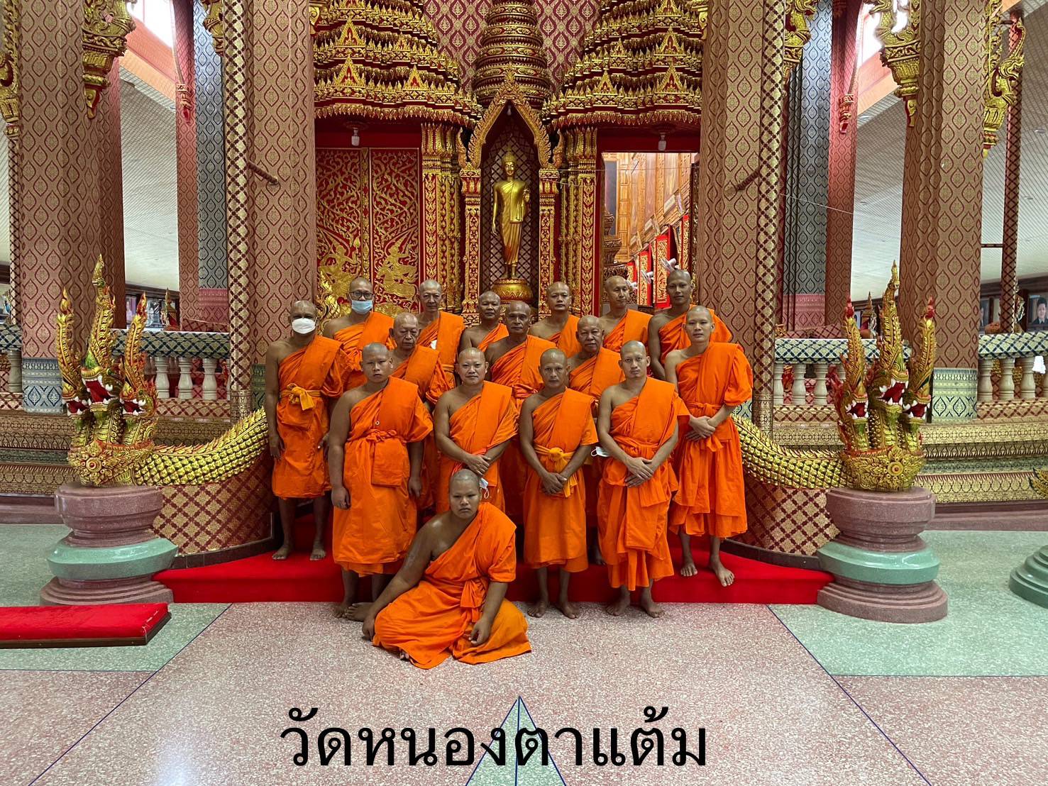 วัดหนองตาแต้ม