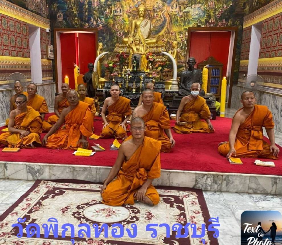 วัดพิกุลทอง
