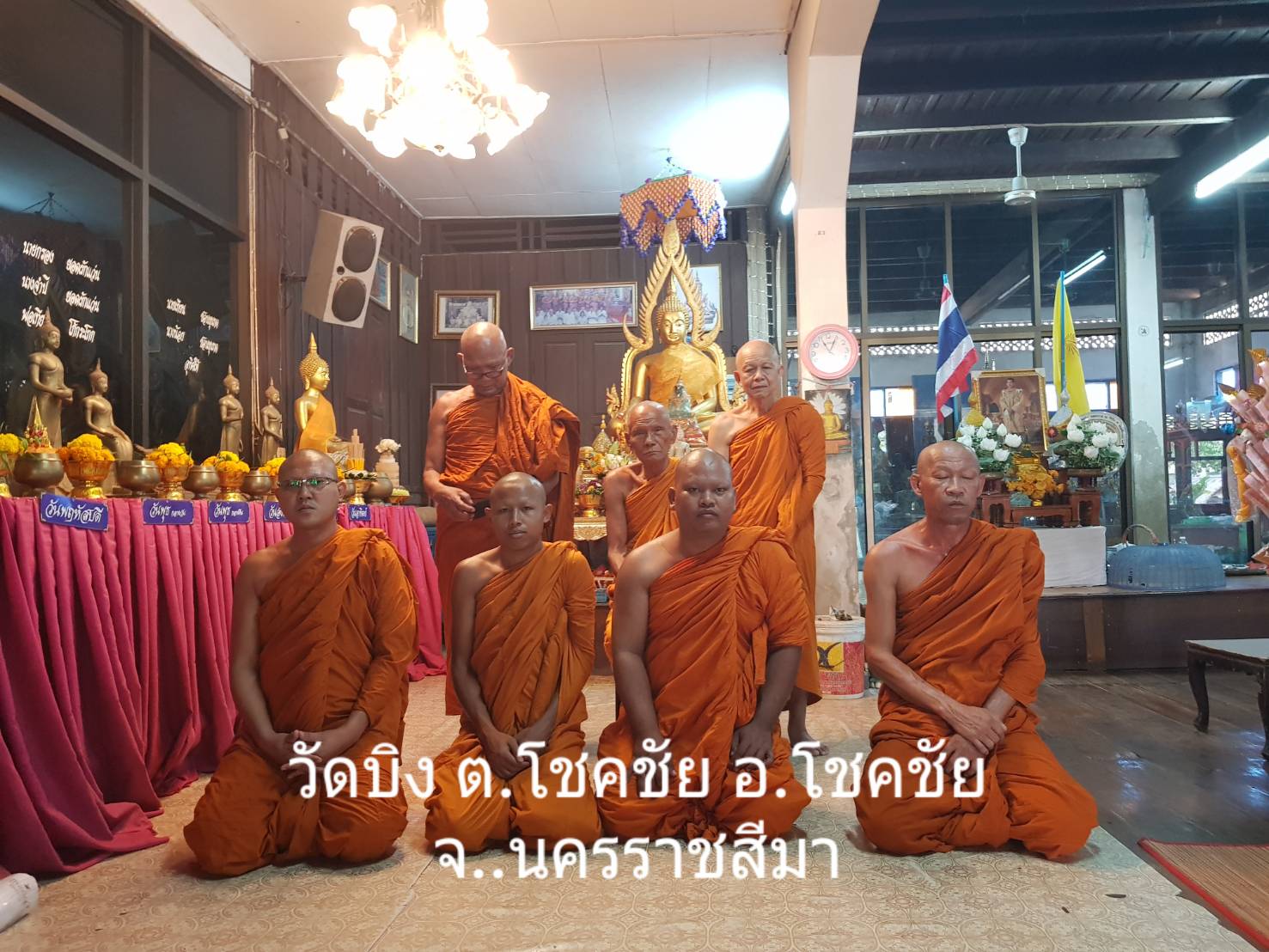 วัดบิง