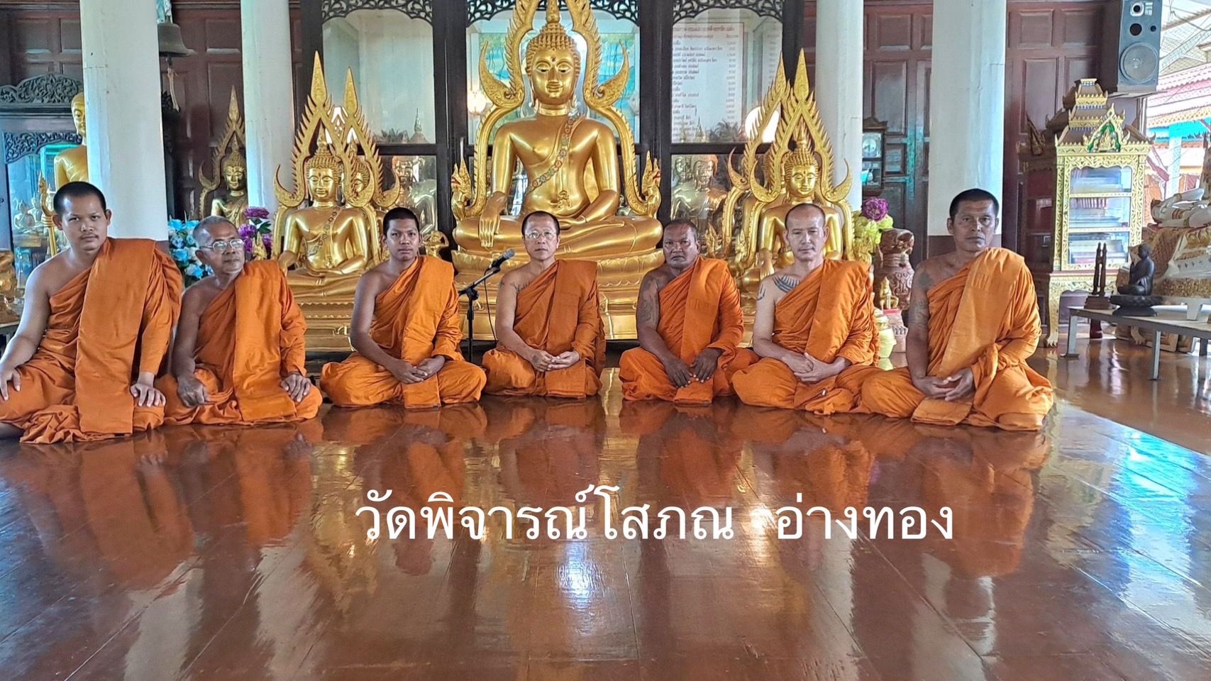 วัดพิจารณ์โสภณ