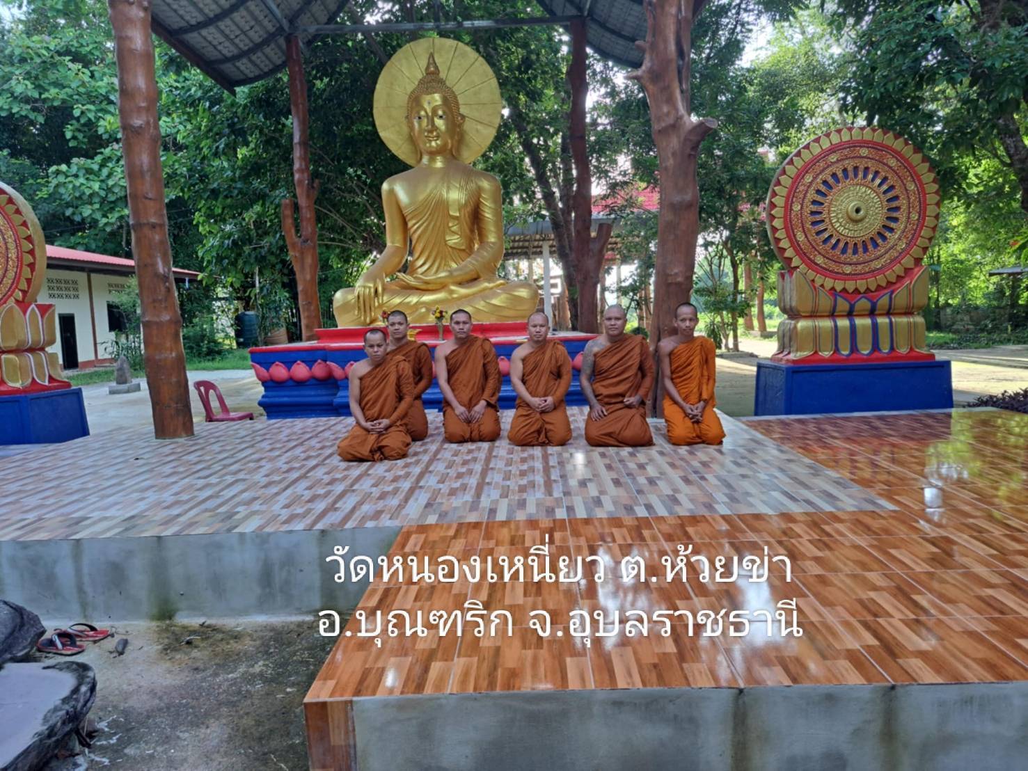 วัดหนองเหนี่ยว