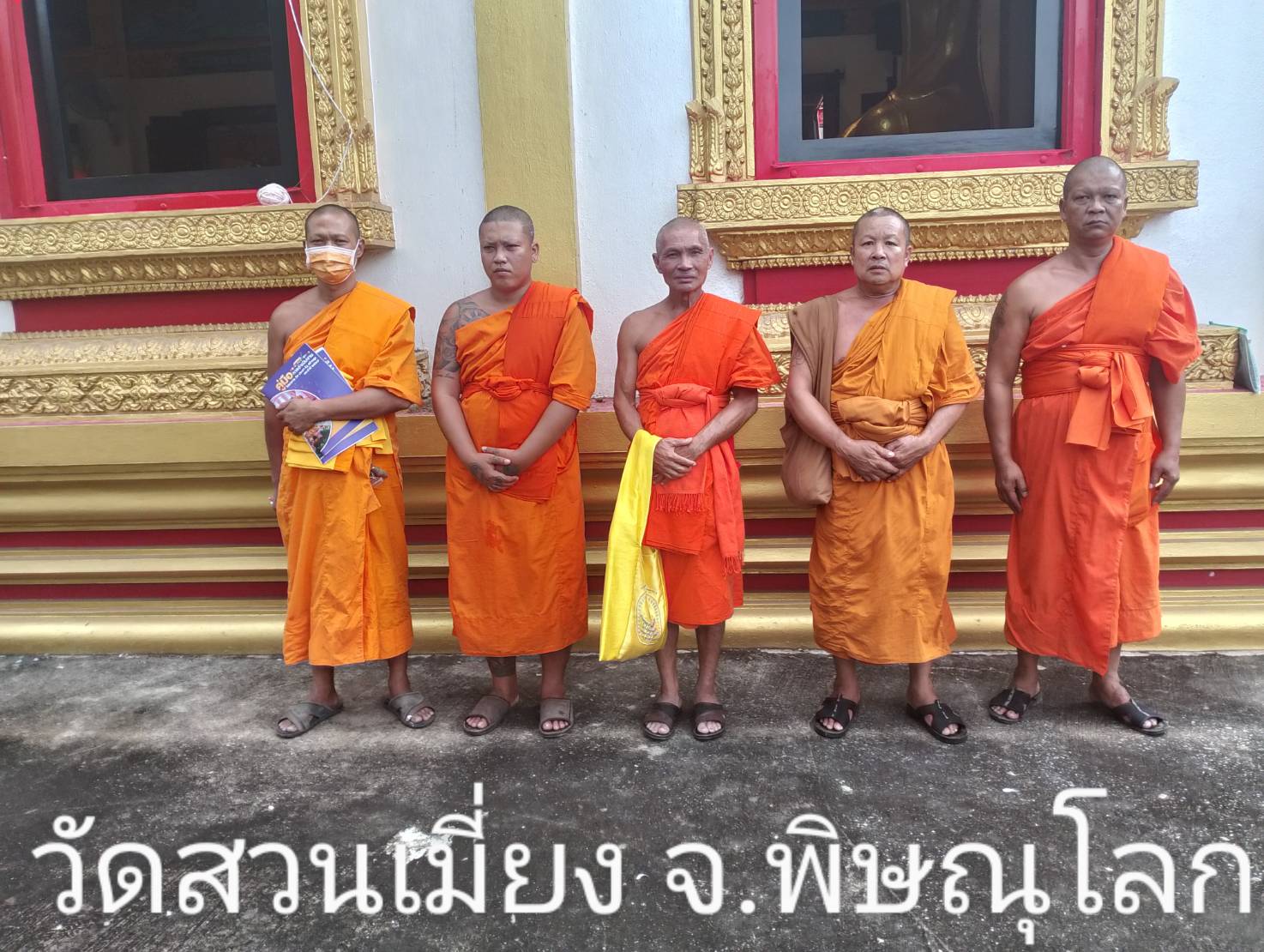 วัดสวนเมี่ยง
