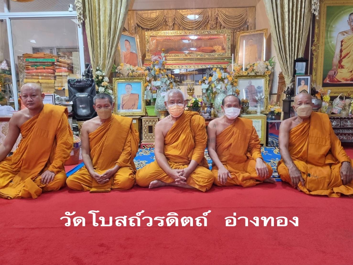 วัดโบสถ์วรดิตถ์