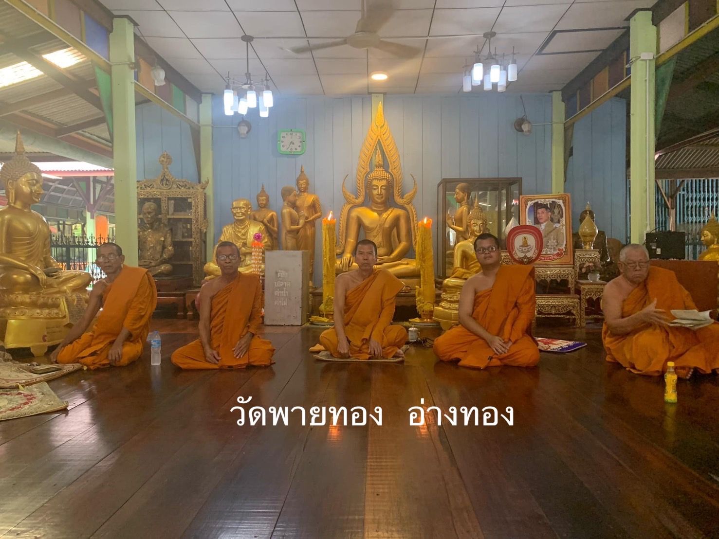 วัดพายทอง