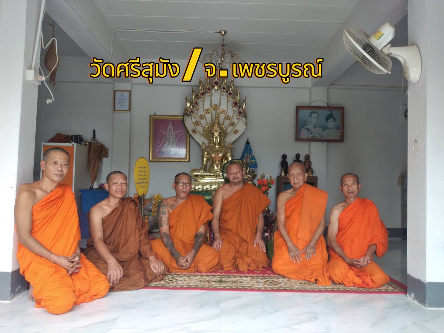 วัดศรีสุมังค์