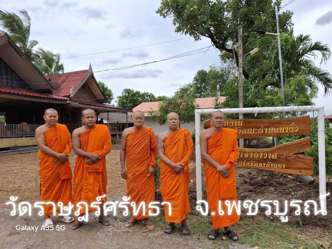 วัดราษฎร์ศรัทธา