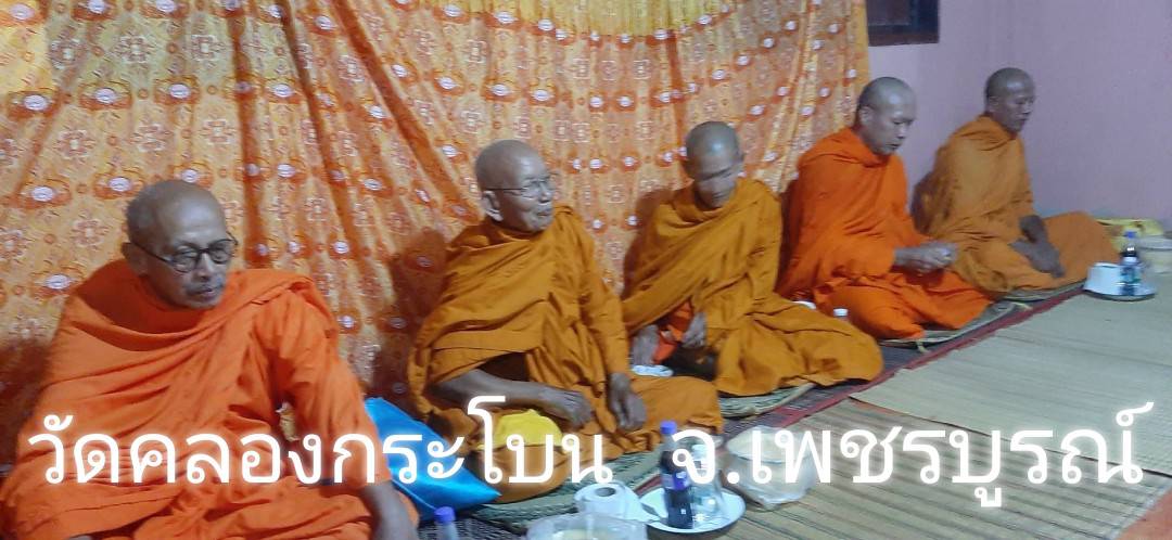 วัดคลองกระโบน